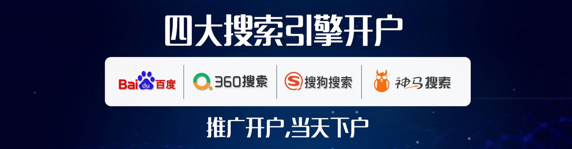 田寮竞价推广开户