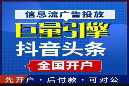 视频信息流广告投放策略及效果评估